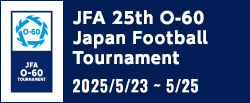 JFA 第25回全日本O-60サッカー大会