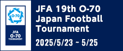 JFA 第19回全日本O-70サッカー大会