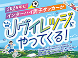イベント