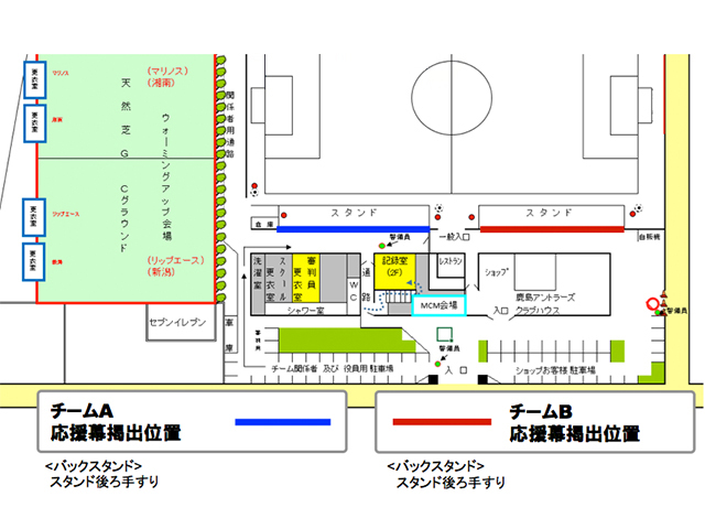 鹿島アントラーズクラブハウスグラウンド