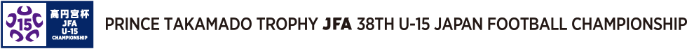 Prince Takamado Trophy JFA 38th U-15 Japan Football Championship