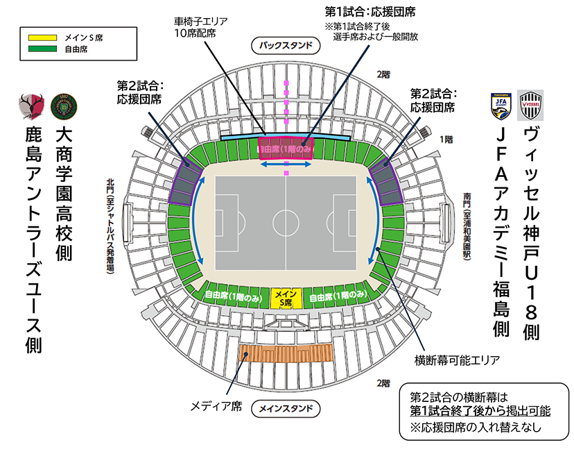 横断幕可能エリア