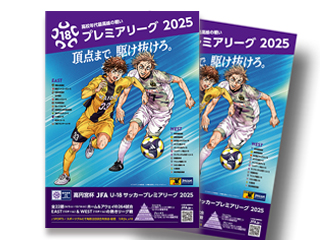 大会プログラムオンライン販売