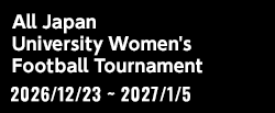 第35回全日本大学女子サッカー選手権大会
