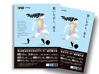 大会プログラムオンライン販売