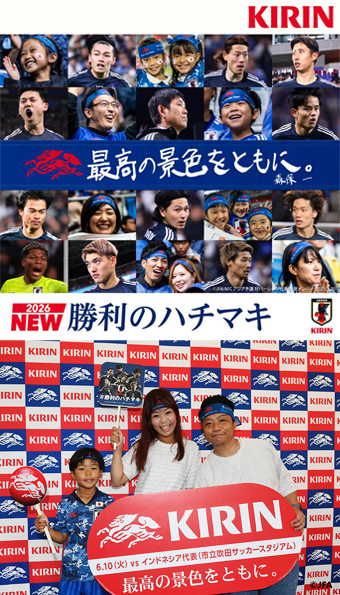 勝利のハチマキ