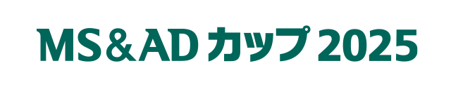 MS&ADカップ2025