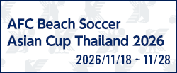 AFCビーチサッカーアジアカップタイ2026
