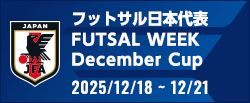 FUTSAL WEEK December Cup