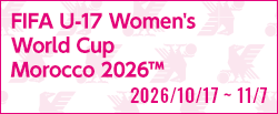 [U17w]FIFA U-17女子ワールドカップ モロッコ 2026