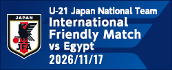 国際親善試合 [11/17]