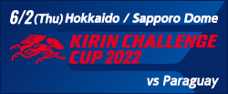 キリンチャレンジカップ2022 [6/2]