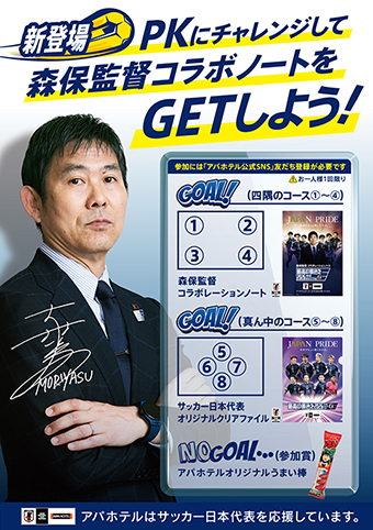APA PK GAMEブース