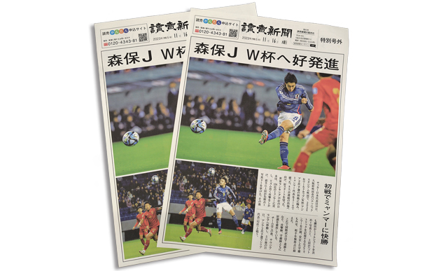 読売新聞ブース