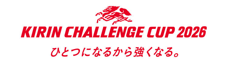 KIRIN CHALLENGE CUP 2026
