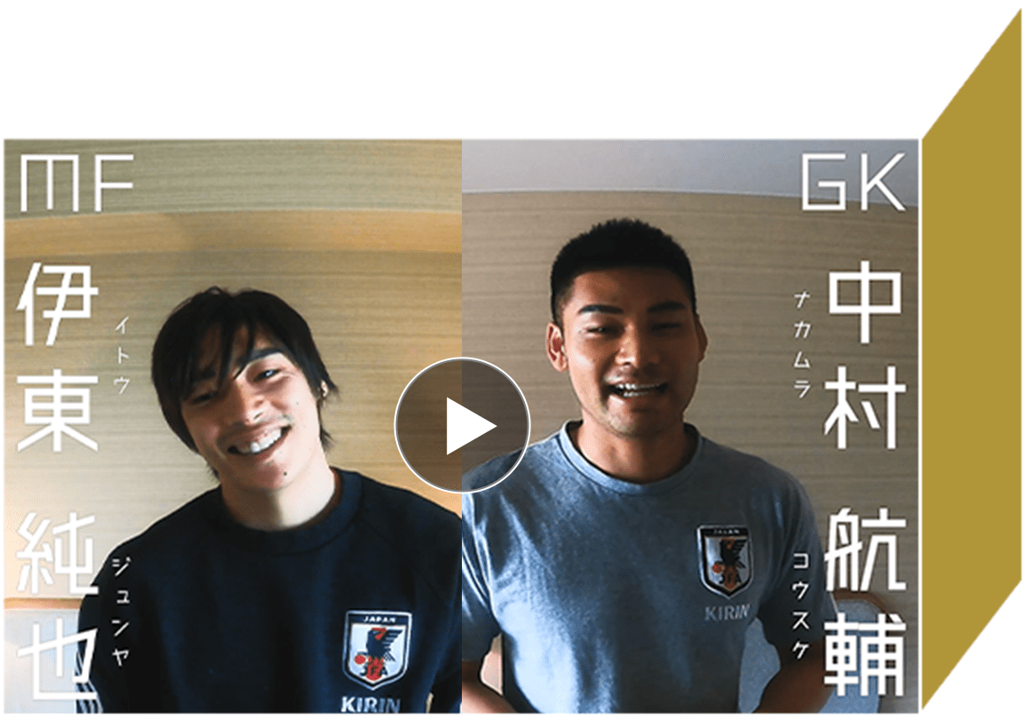 MF 伊東純也 GK 中村航輔