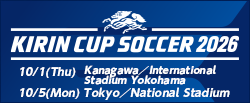 キリンカップサッカー2026