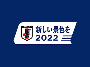 新しい景色を2022」ブース