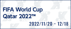 FIFAワールドカップカタール2022