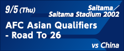 FIFAワールドカップ26アジア最終予選（3次予選） [9/5]