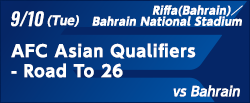 FIFAワールドカップ26アジア最終予選（3次予選） [9/10]