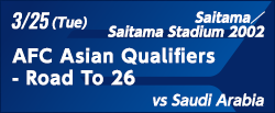 FIFAワールドカップ26アジア最終予選（3次予選） [3/25]