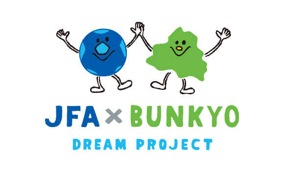 JFAx文京区Dream Projectロゴ