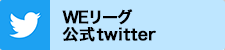 WEリーグ公式Twitter